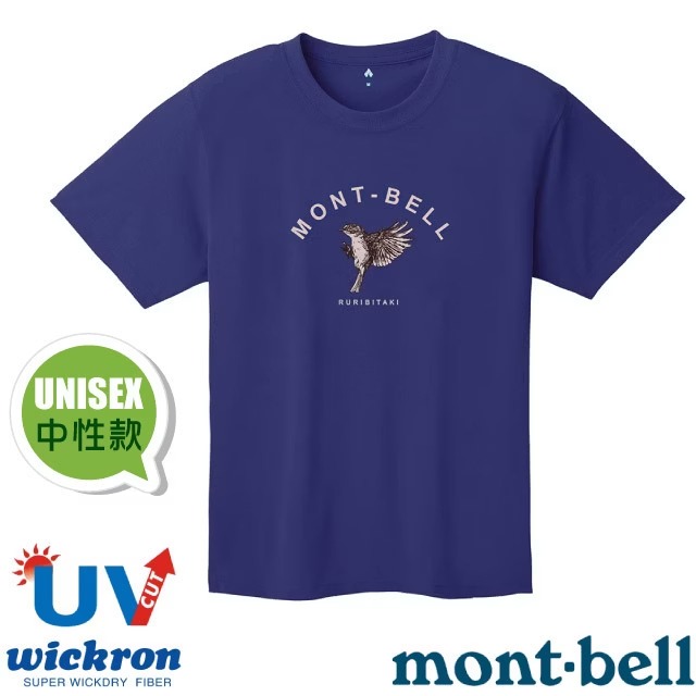 【mont-bell】男女 Wickron 吸濕排汗短袖T恤(RED-FLANKED藍尾鴝) 1114846 BL 藍✿30E010